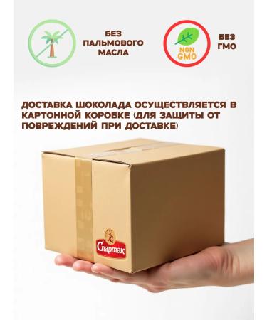 CF Spartak Chocolate Gorky 56% 1.2 kg - Buy Online on GoSupps.com