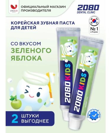 Dental Clinic 2080 A set of baby paste with an apple 2 pcs