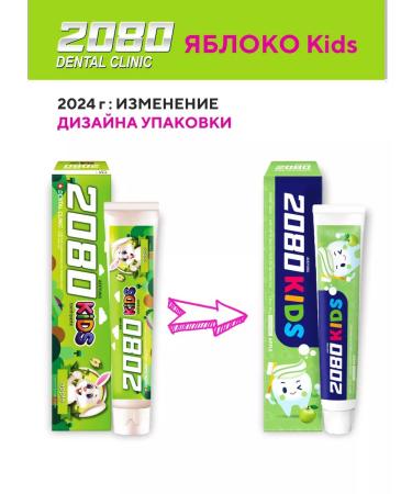 Dental Clinic 2080 A set of baby paste with an apple 2 pcs - Buy Online on GoSupps.com