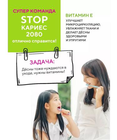 Dental Clinic 2080 A set of baby paste with an apple 2 pcs - Buy Online on GoSupps.com