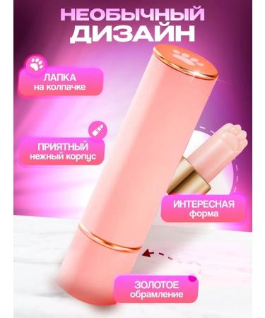 CostPrice Lip balm transparent cat's foot - Buy Online on GoSupps.com
