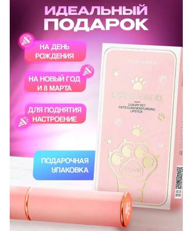 CostPrice Lip balm transparent cat's foot - Buy Online on GoSupps.com