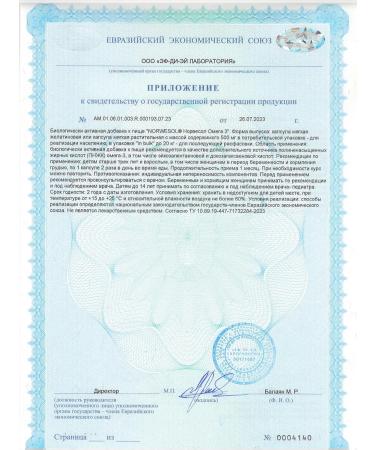 Norwesol Norvesol Omega 3 - Buy Online on GoSupps.com