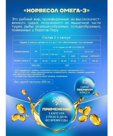 Norwesol Norvesol Omega 3 - Buy Online on GoSupps.com