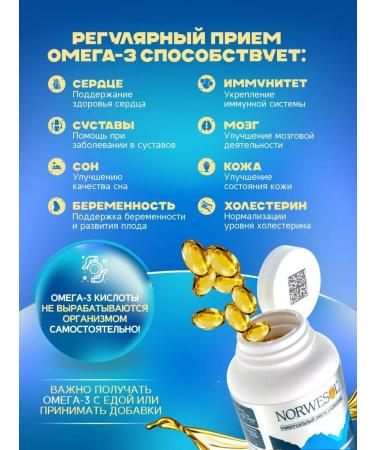 Norwesol Norvesol Omega 3 - Buy Online on GoSupps.com