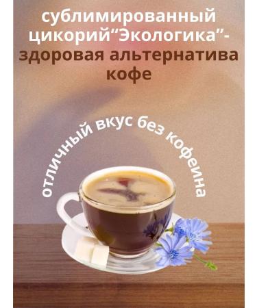 EcoLogic Chicoria sublimated - 750 g - Buy Online on GoSupps.com