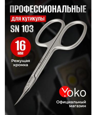 Yoko Manicure scissors for cuticle Professional SN 103