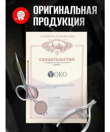 Yoko Manicure scissors for cuticle Professional SN 103 - Buy Online on GoSupps.com