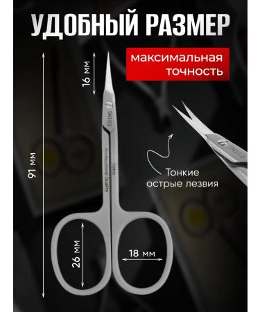 Yoko Manicure scissors for cuticle Professional SN 103 - Buy Online on GoSupps.com