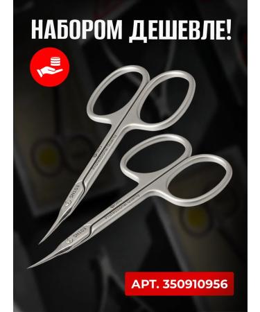 Yoko Manicure scissors for cuticle Professional SN 103 - Buy Online on GoSupps.com