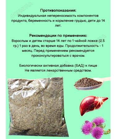 Ivan da Marya Chopped Friday's milk thistle chopped 400g - Buy Online on GoSupps.com