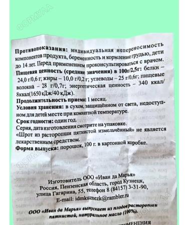 Ivan da Marya Chopped fandy -pier - Buy Online on GoSupps.com