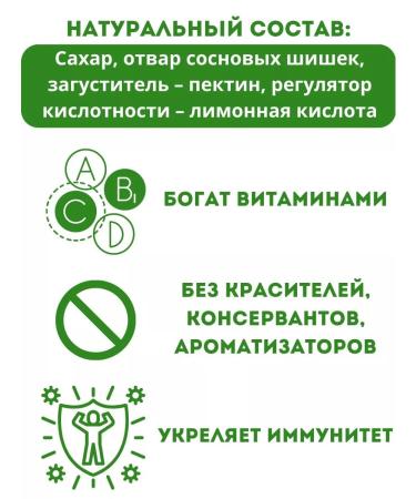 I would eat it myself Marmalade Siberian Sosnovy 220 gr - Buy Online on GoSupps.com