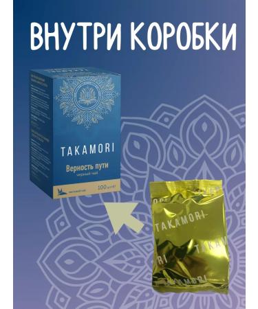 TAKAMORI Tea black large -leaf assam India - Buy Online on GoSupps.com