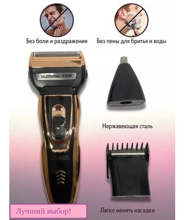 Hair Clipper Trimmer for a beard 3 in 1 - Buy Online on GoSupps.com