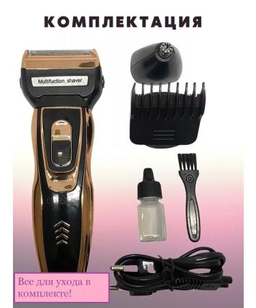 Hair Clipper Trimmer for a beard 3 in 1 - Buy Online on GoSupps.com