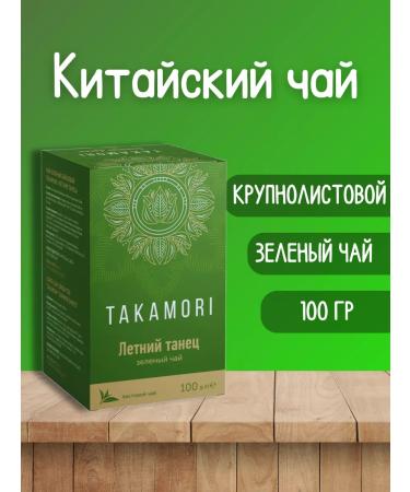 TAKAMORI Green tea sheet without additives natural Chinese