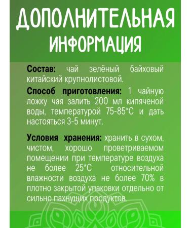 TAKAMORI Green tea sheet without additives natural Chinese - Buy Online on GoSupps.com