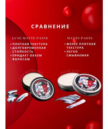 Monster Barber Matte hair paste (strong fixation) - Buy Online on GoSupps.com