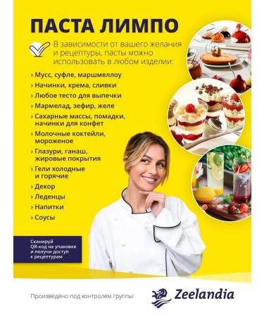 Zeelandia Pastry -paster mango limpo (1 30) 1.6 kg - Buy Online on GoSupps.com