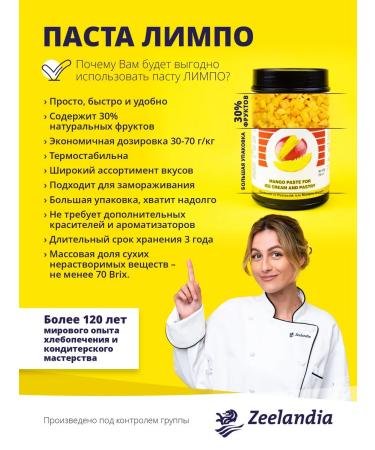 Zeelandia Pastry -paster mango limpo (1 30) 1.6 kg - Buy Online on GoSupps.com