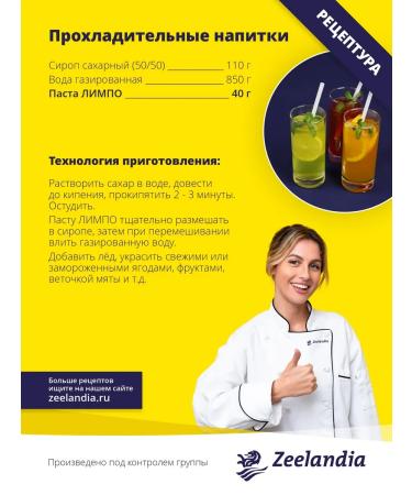 Zeelandia Pastry -paster mango limpo (1 30) 1.6 kg - Buy Online on GoSupps.com