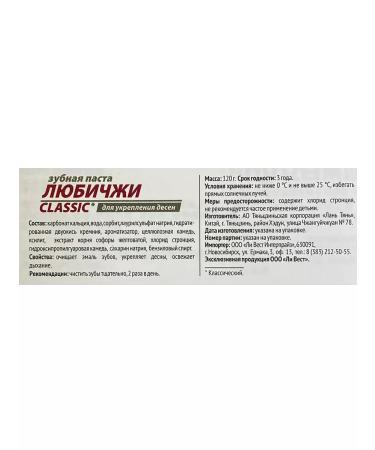Lee West Lyubishi classic toothpasic paste to strengthen gums 2 pack - Buy Online on GoSupps.com