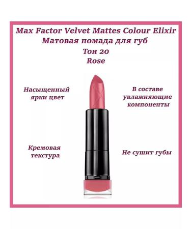 MAX FACTOR Lipstick matte Velvet Mattes Lipstick 20 Rose - Buy Online on GoSupps.com