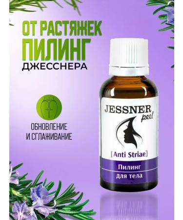 Trend Cosmetics Jessner peeling from stretch marks "Antistriae"