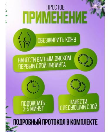 Trend Cosmetics Jessner peeling from stretch marks "Antistriae" - Buy Online on GoSupps.com