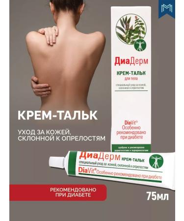 Diaderm Body cream for diaper rash and irritation