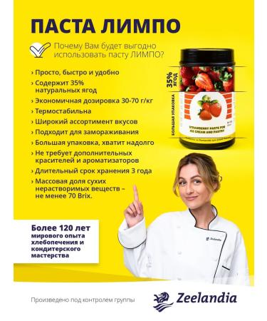 Zeelandia Paste Confectionery strawberries Limpo (1 30) 1.6 kg - Buy Online on GoSupps.com