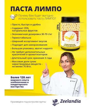 Zeelandia Paste Confectionery Banana Limpo (1 30) 1.6 kg - Buy Online on GoSupps.com