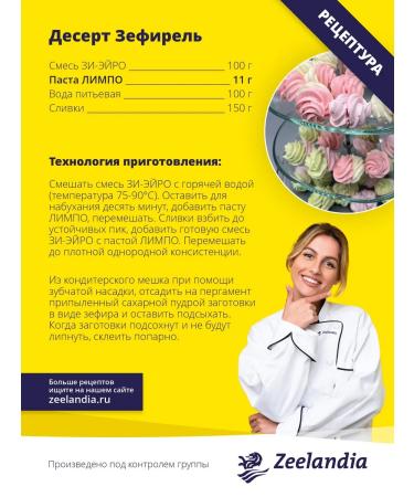 Zeelandia Paste Confectionery Banana Limpo (1 30) 1.6 kg - Buy Online on GoSupps.com