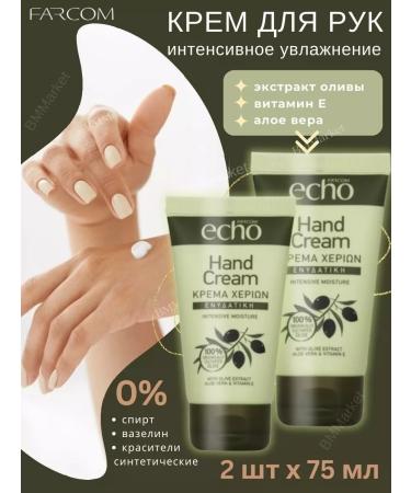 Farcom Hand cream intensively moisturizing set 2 pcs 75 ml