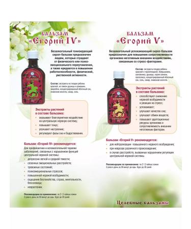Lee West Antiparasitic syrup-balm for the liver Egori I 4 pack - Buy Online on GoSupps.com