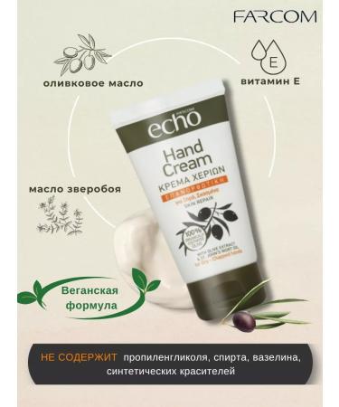 Farcom Hand cream Restoring a set of 2 pcs 75 ml - Buy Online on GoSupps.com