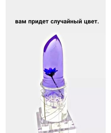 astracos Hygienic lipstick with a lip flower - Buy Online on GoSupps.com