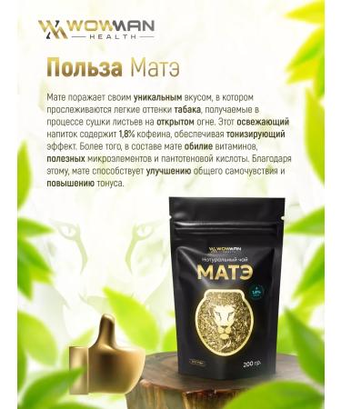 WowMan Gift set Mate+oolun melon - Buy Online on GoSupps.com