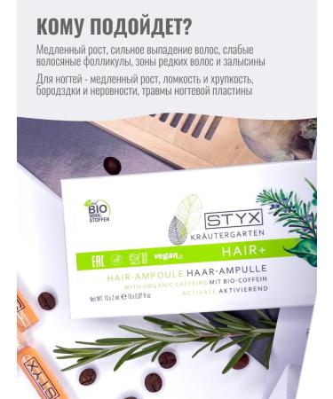 Styx Naturcosmetic Hair growth ampoules - Buy Online on GoSupps.com