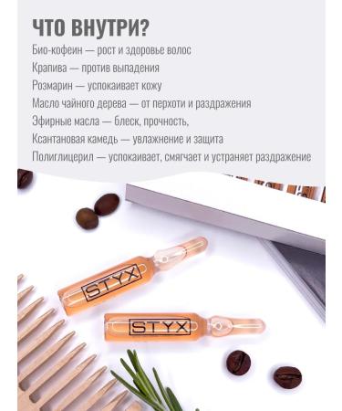 Styx Naturcosmetic Hair growth ampoules - Buy Online on GoSupps.com