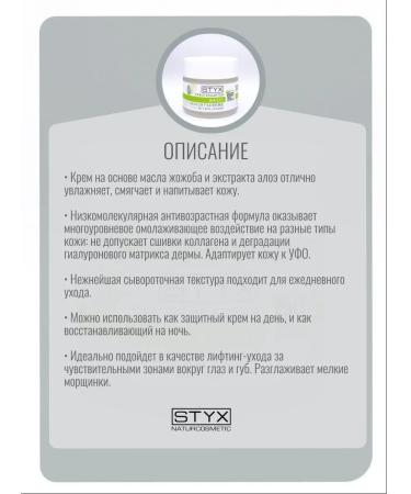 Styx Naturcosmetic Rejuvenating facial cream lifting - Buy Online on GoSupps.com