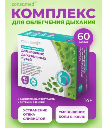 Consumed Plant complex from cough and sore throat