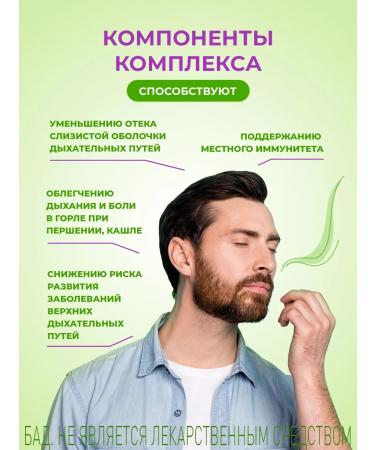 Consumed Plant complex from cough and sore throat - Buy Online on GoSupps.com