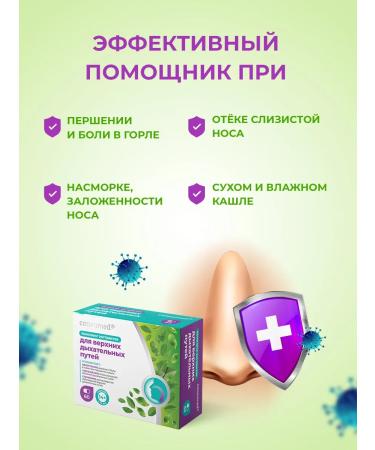 Consumed Plant complex from cough and sore throat - Buy Online on GoSupps.com