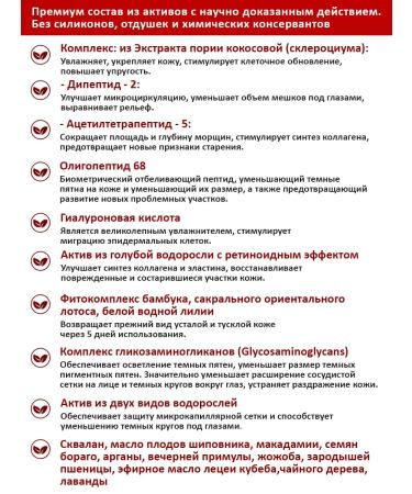 Dr Kirov / Dr Kirov Cosmetic Cream "Multifactor regenerator of the eyelids" from bags under the eyes - Buy Online on GoSupps.com