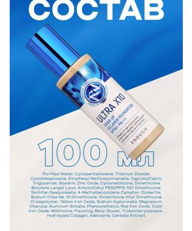 ENOUGH Moisturizing tonal cream collagen Korea Original 21 - Buy Online on GoSupps.com