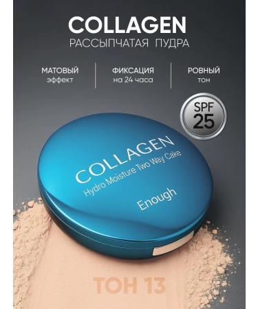 ENOUGH Compact and matting powder for the face with collagen tone 13