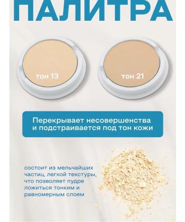 ENOUGH Compact and matting powder for the face with collagen tone 13 - Buy Online on GoSupps.com