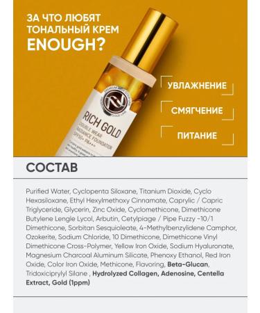 ENOUGH Matte Korea moisturizer tonal cream - Buy Online on GoSupps.com